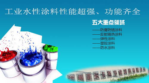 【引領潮流】工業涂料的五個重點領域，與你分