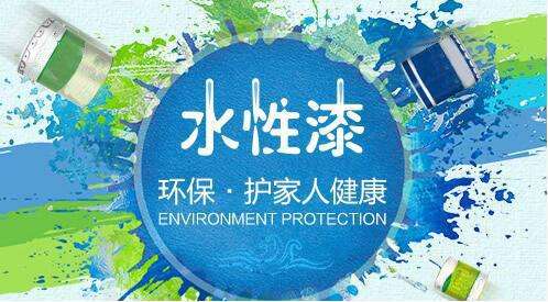 水性漆真的沒(méi)有味道嗎？